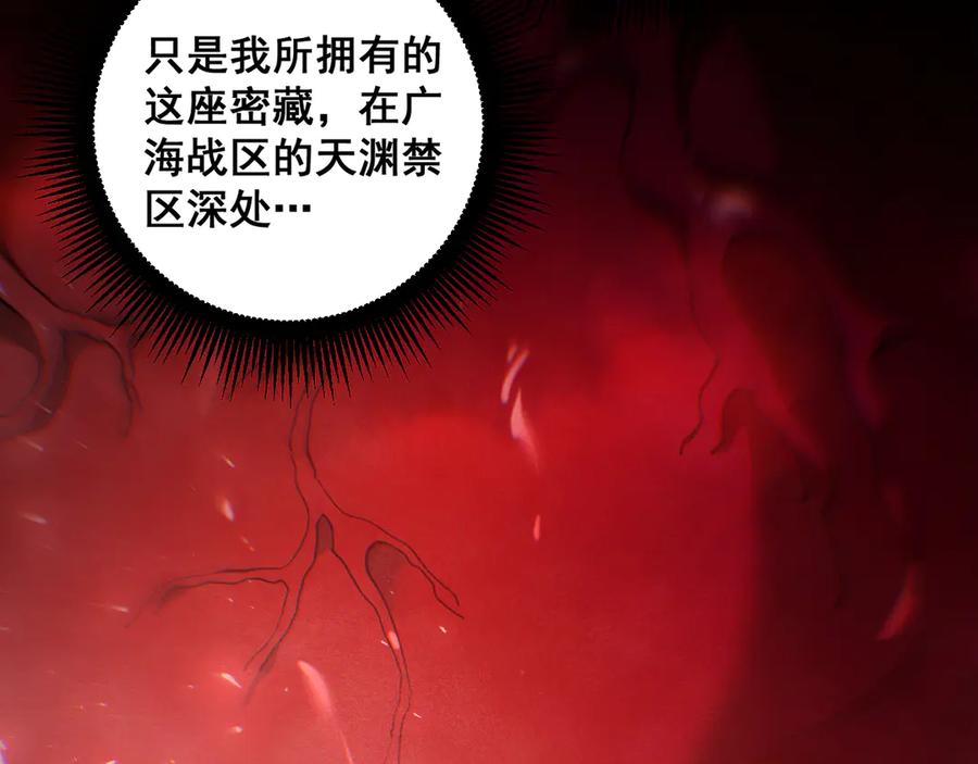 《虫族主宰：我玩的就是天灾》第63话 无双令 第126页