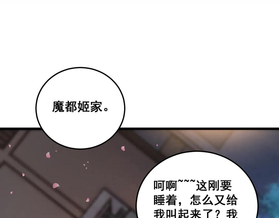 《虫族主宰：我玩的就是天灾》第63话 无双令 第130页