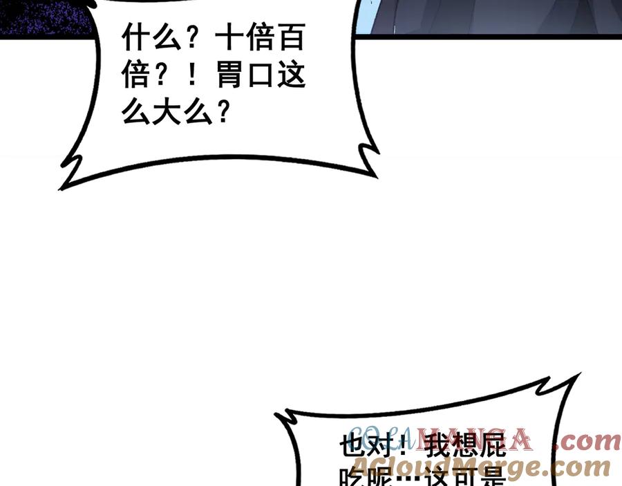 《虫族主宰：我玩的就是天灾》第63话 无双令 第105页