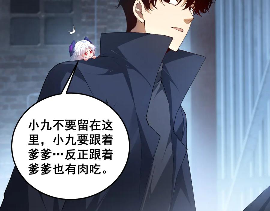 《虫族主宰：我玩的就是天灾》第63话 无双令 第119页