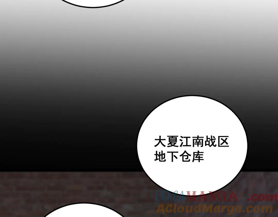 《虫族主宰：我玩的就是天灾》第63话 无双令 第77页