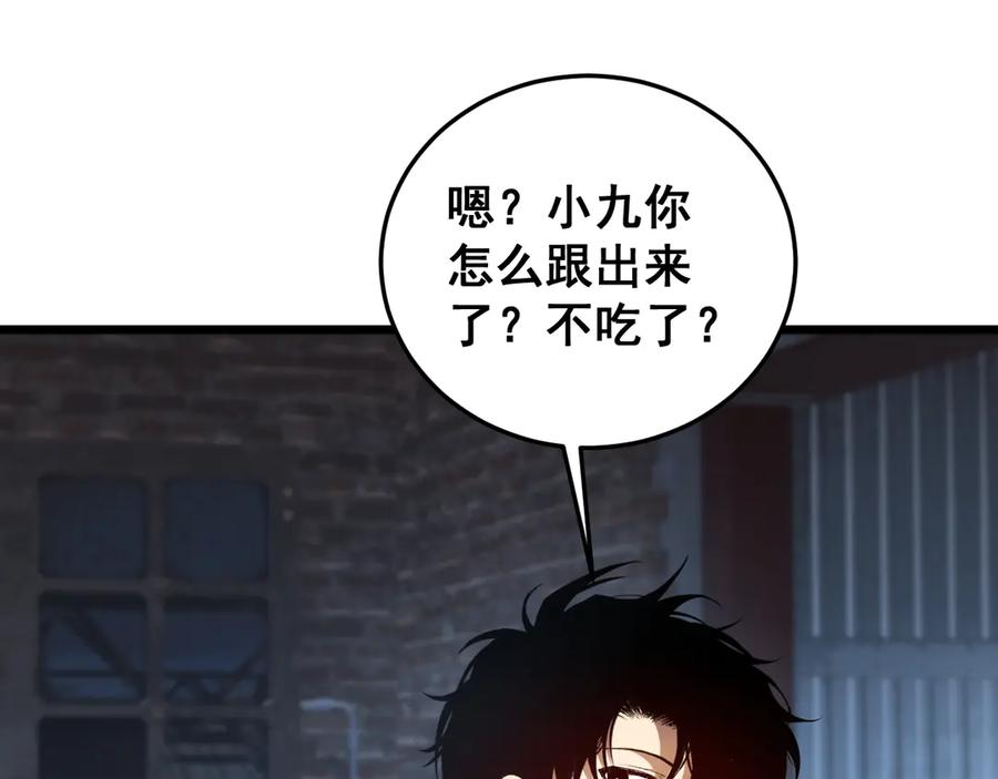 《虫族主宰：我玩的就是天灾》第63话 无双令 第118页