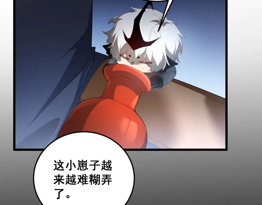 《虫族主宰：我玩的就是天灾》第63话 无双令 第124页