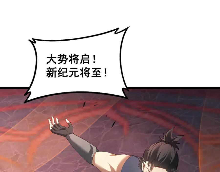 《虫族主宰：我玩的就是天灾》第63话 无双令 第34页