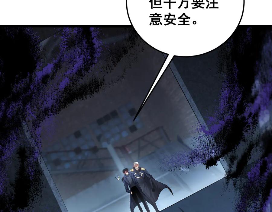 《虫族主宰：我玩的就是天灾》第63话 无双令 第115页