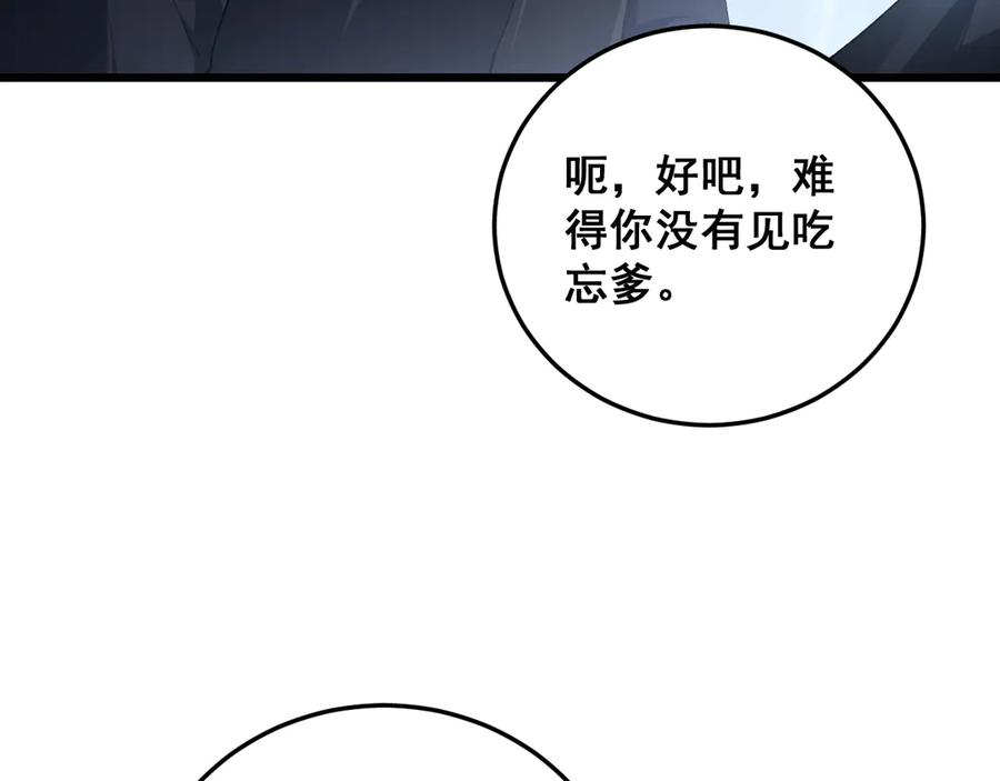 《虫族主宰：我玩的就是天灾》第63话 无双令 第120页