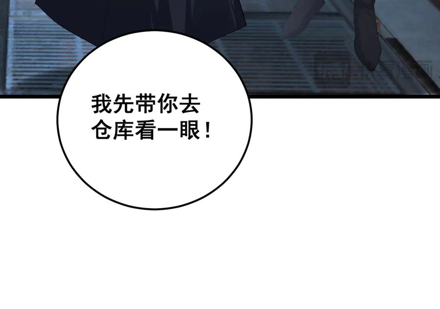 《虫族主宰：我玩的就是天灾》第63话 无双令 第80页