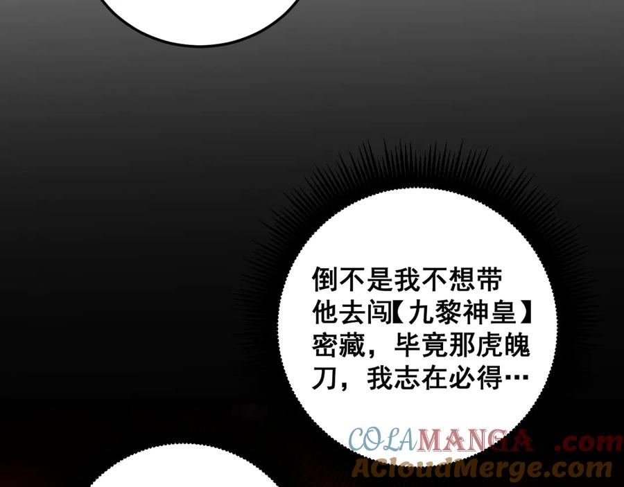 《虫族主宰：我玩的就是天灾》第63话 无双令 第125页