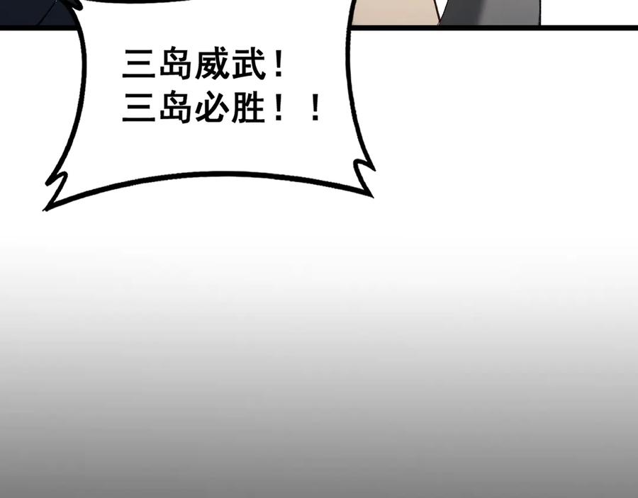 《虫族主宰：我玩的就是天灾》第63话 无双令 第48页