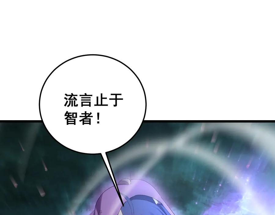 《虫族主宰：我玩的就是天灾》第63话 无双令 第140页