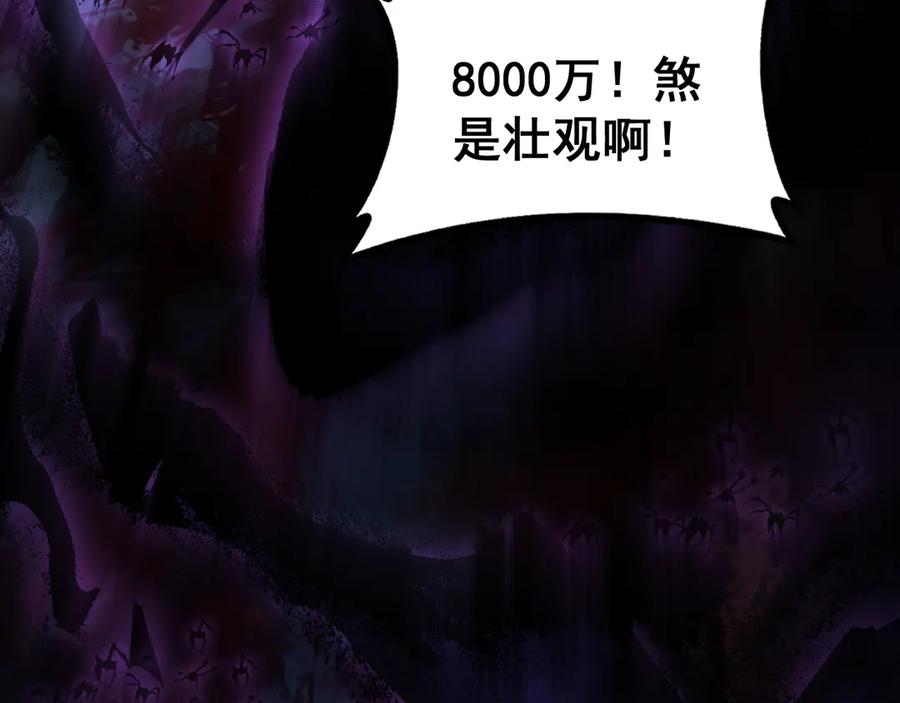 《虫族主宰：我玩的就是天灾》第63话 无双令 第100页