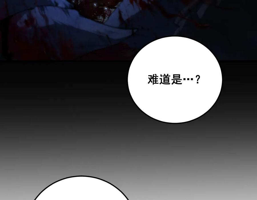 《虫族主宰：我玩的就是天灾》第63话 无双令 第148页