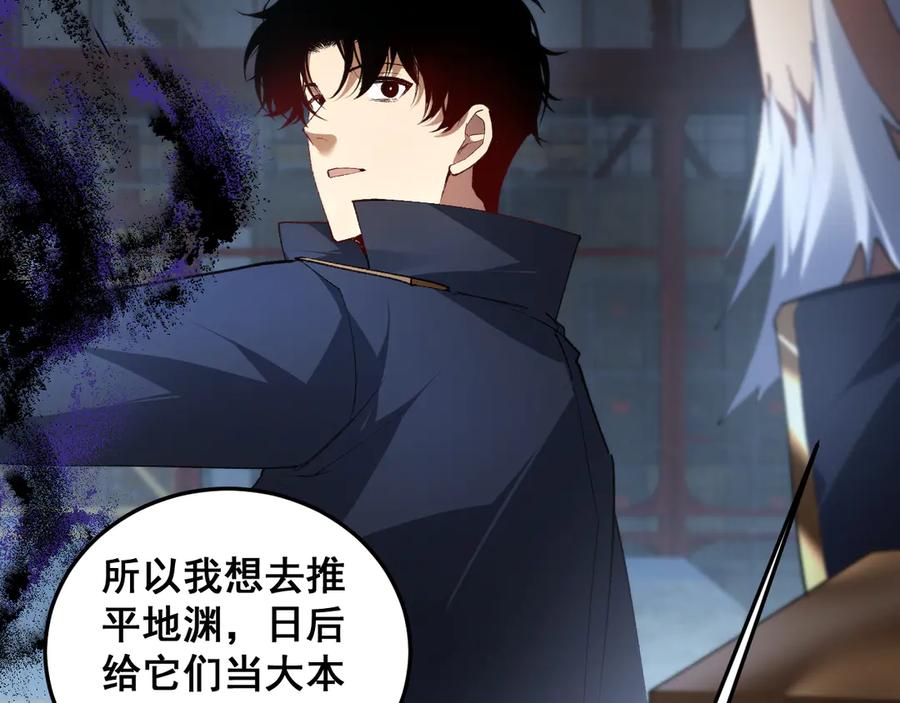《虫族主宰：我玩的就是天灾》第63话 无双令 第110页