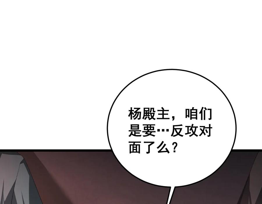 《虫族主宰：我玩的就是天灾》第63话 无双令 第31页