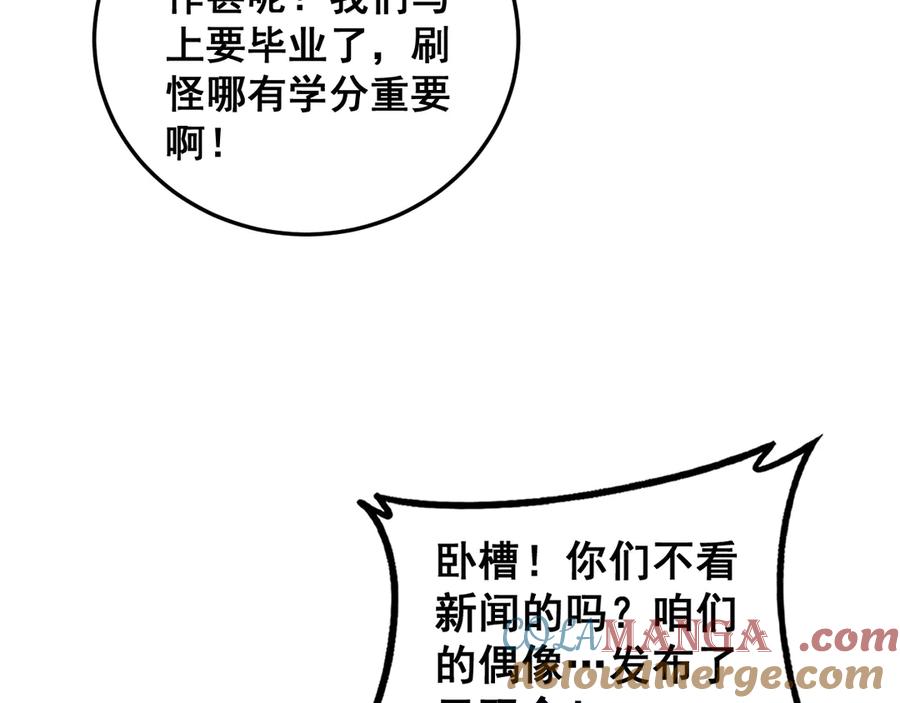 《虫族主宰：我玩的就是天灾》第63话 无双令 第57页