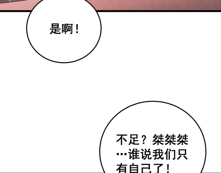 《虫族主宰：我玩的就是天灾》第63话 无双令 第39页