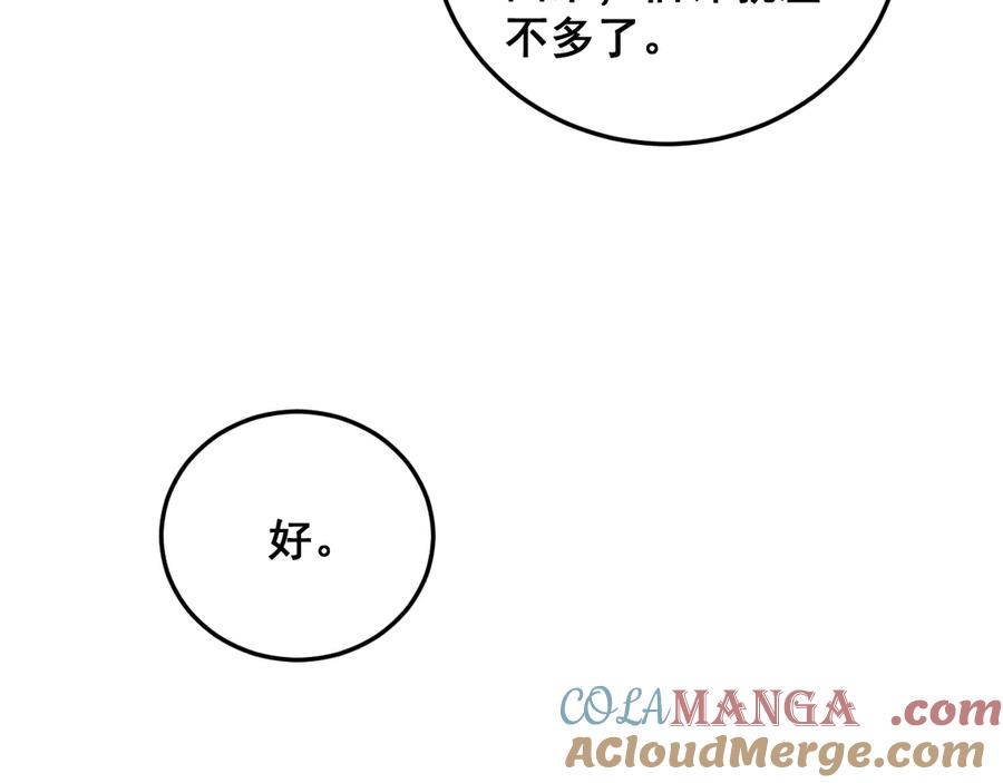 《虫族主宰：我玩的就是天灾》第63话 无双令 第117页