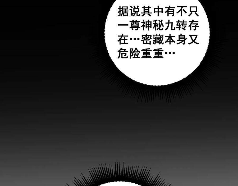 《虫族主宰：我玩的就是天灾》第63话 无双令 第128页