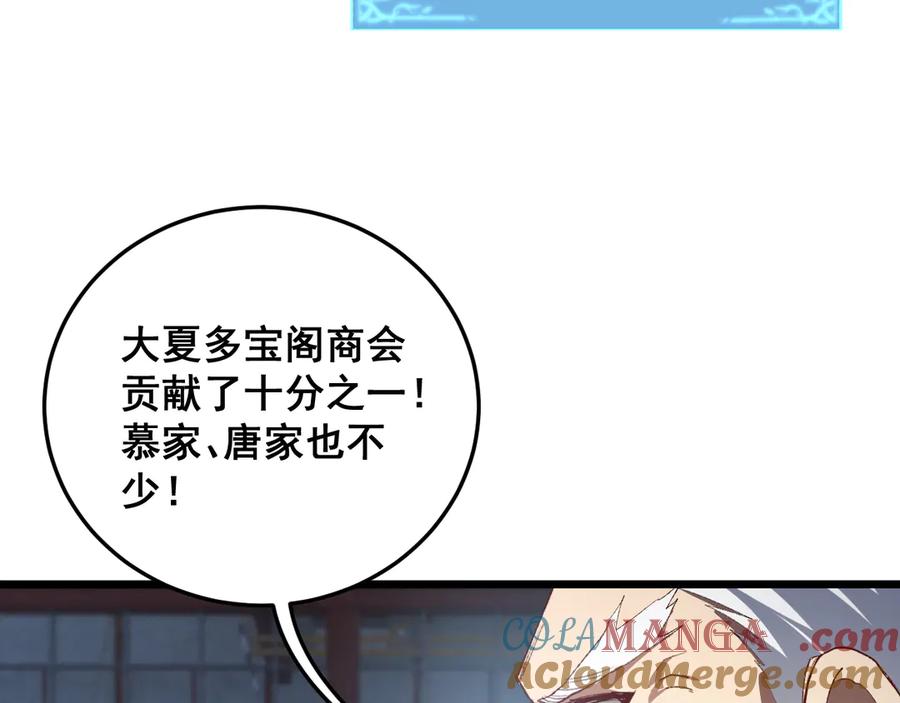 《虫族主宰：我玩的就是天灾》第63话 无双令 第85页