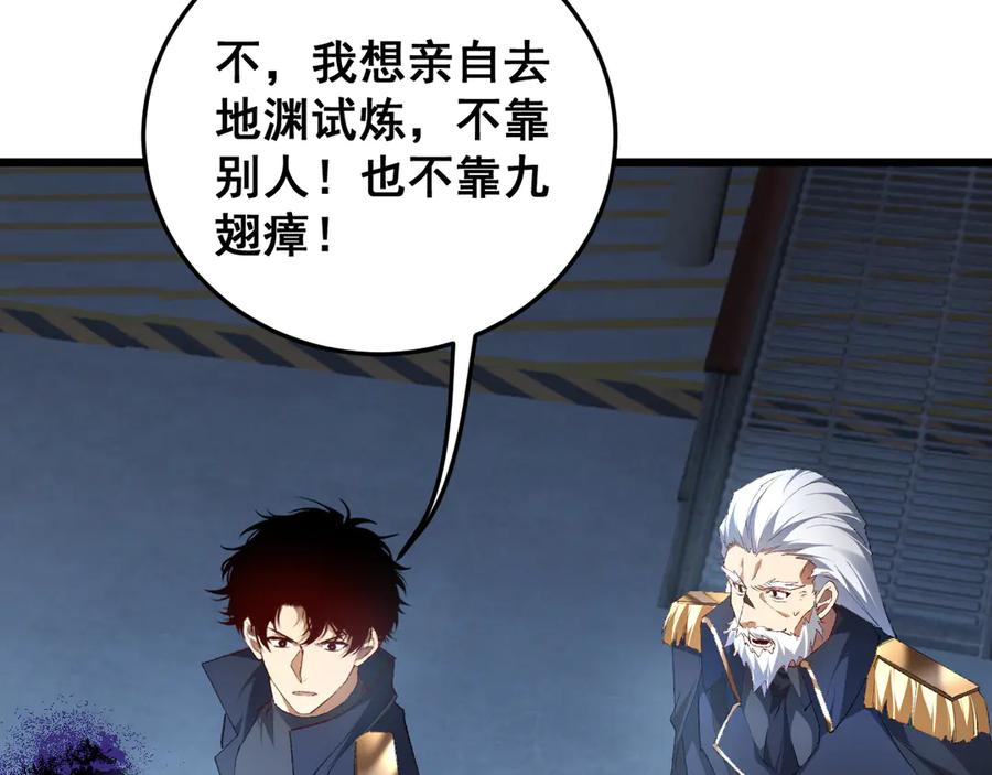 《虫族主宰：我玩的就是天灾》第63话 无双令 第112页