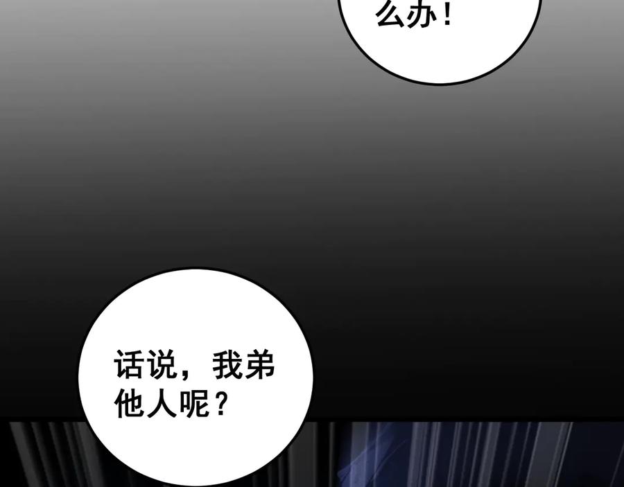 《虫族主宰：我玩的就是天灾》第63话 无双令 第152页