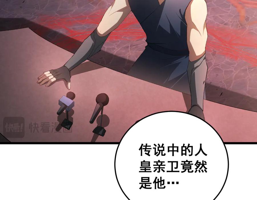 《虫族主宰：我玩的就是天灾》第63话 无双令 第18页