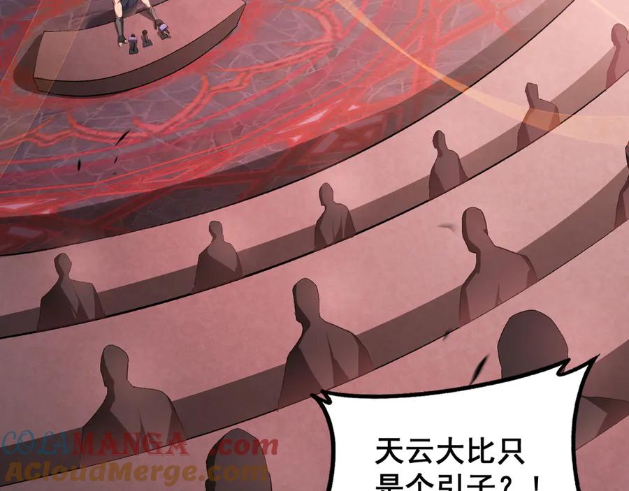 《虫族主宰：我玩的就是天灾》第63话 无双令 第29页