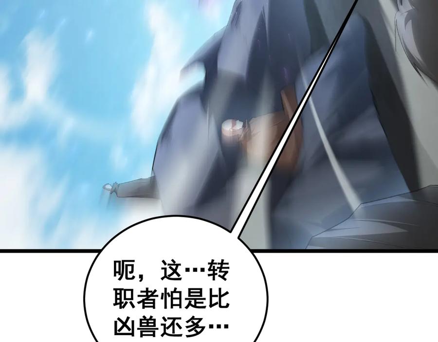 《虫族主宰：我玩的就是天灾》第63话 无双令 第70页