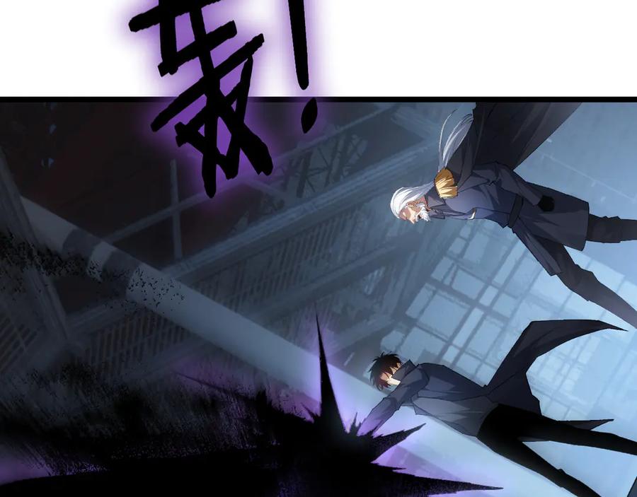 《虫族主宰：我玩的就是天灾》第63话 无双令 第96页