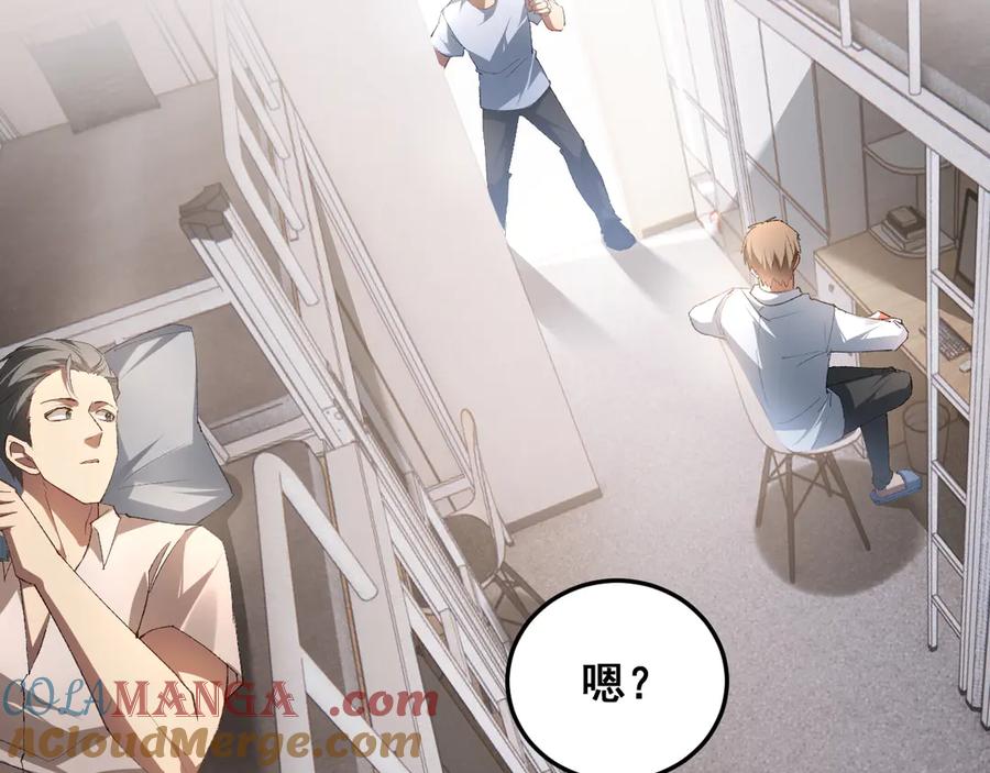 《虫族主宰：我玩的就是天灾》第63话 无双令 第53页