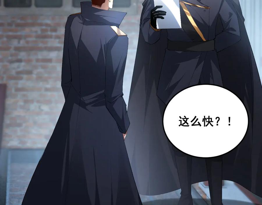 《虫族主宰：我玩的就是天灾》第63话 无双令 第79页