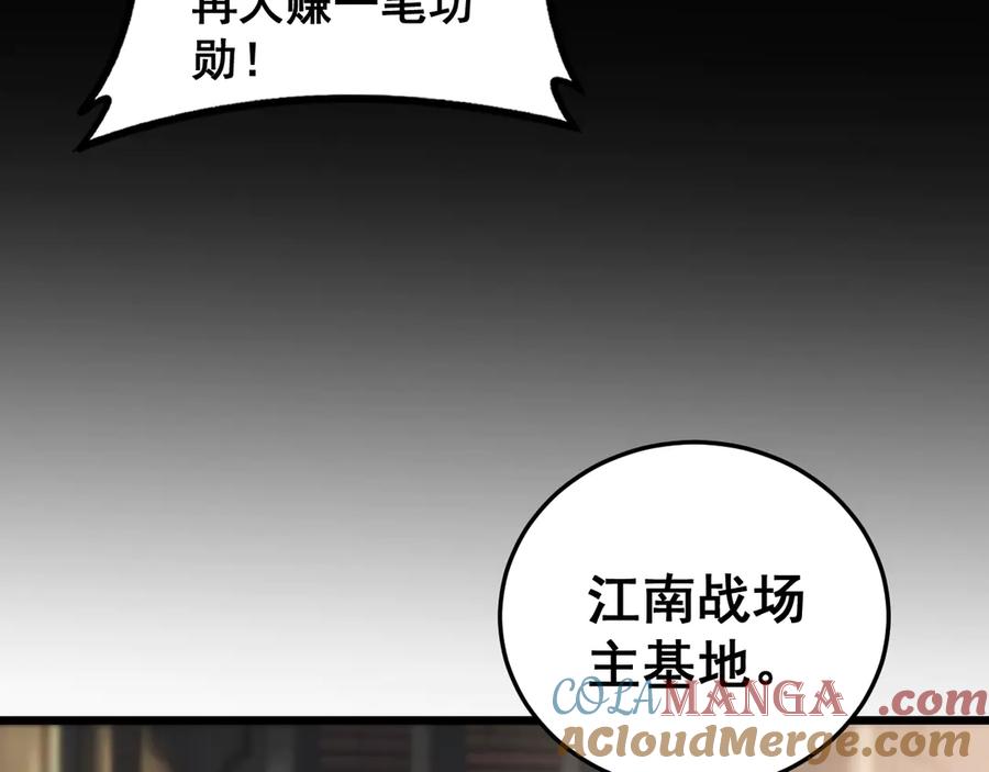 《虫族主宰：我玩的就是天灾》第63话 无双令 第73页