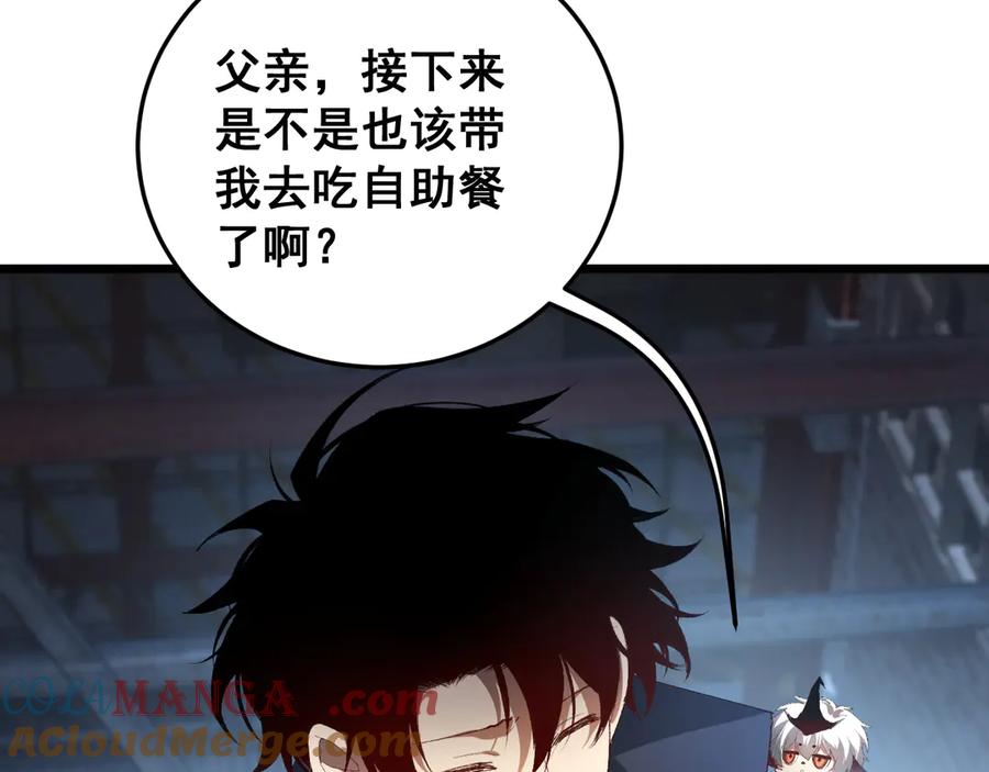 《虫族主宰：我玩的就是天灾》第63话 无双令 第121页