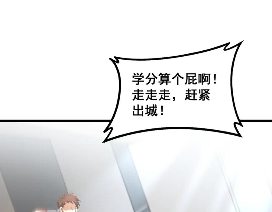 《虫族主宰：我玩的就是天灾》第63话 无双令 第63页