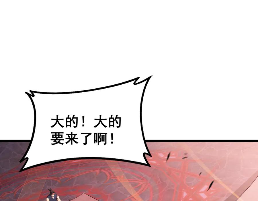 《虫族主宰：我玩的就是天灾》第63话 无双令 第28页
