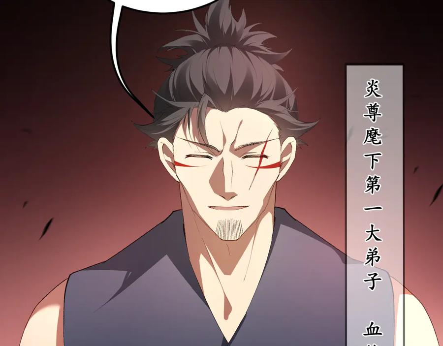 《虫族主宰：我玩的就是天灾》第63话 无双令 第8页