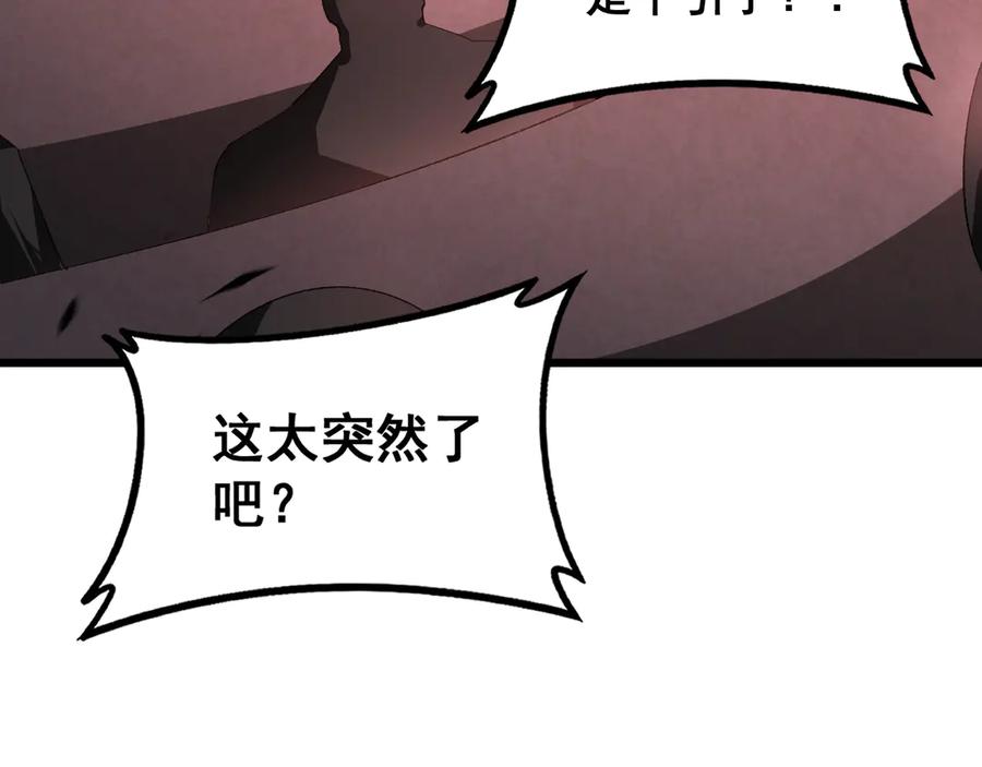 《虫族主宰：我玩的就是天灾》第63话 无双令 第30页