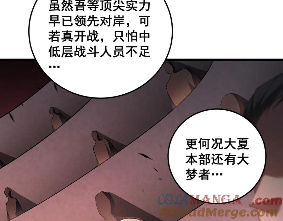 《虫族主宰：我玩的就是天灾》第63话 无双令 第37页