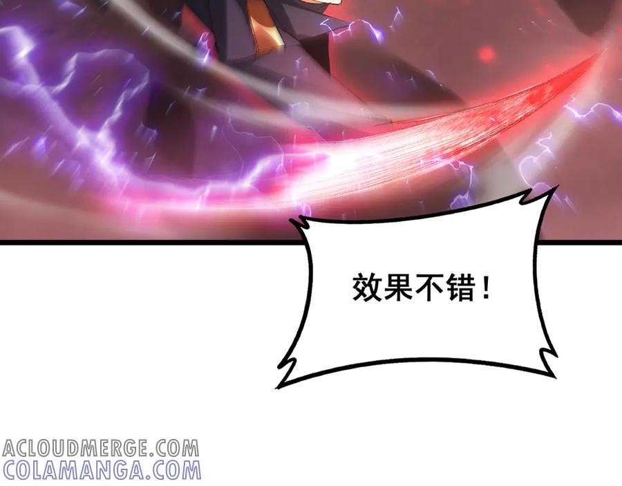 《虫族主宰：我玩的就是天灾》第67话 力之考核 第65页