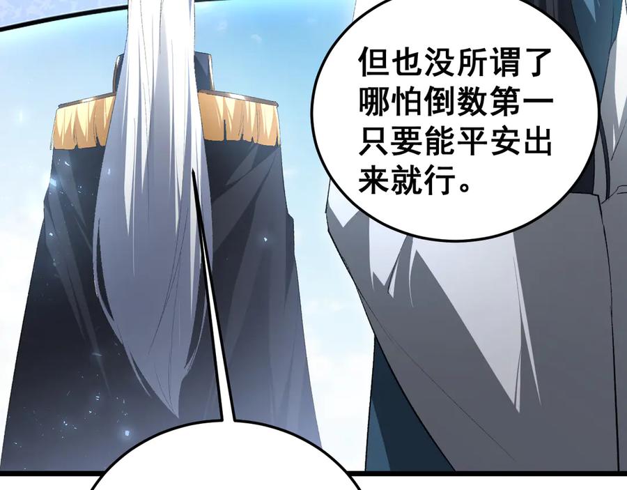 《虫族主宰：我玩的就是天灾》第67话 力之考核 第91页