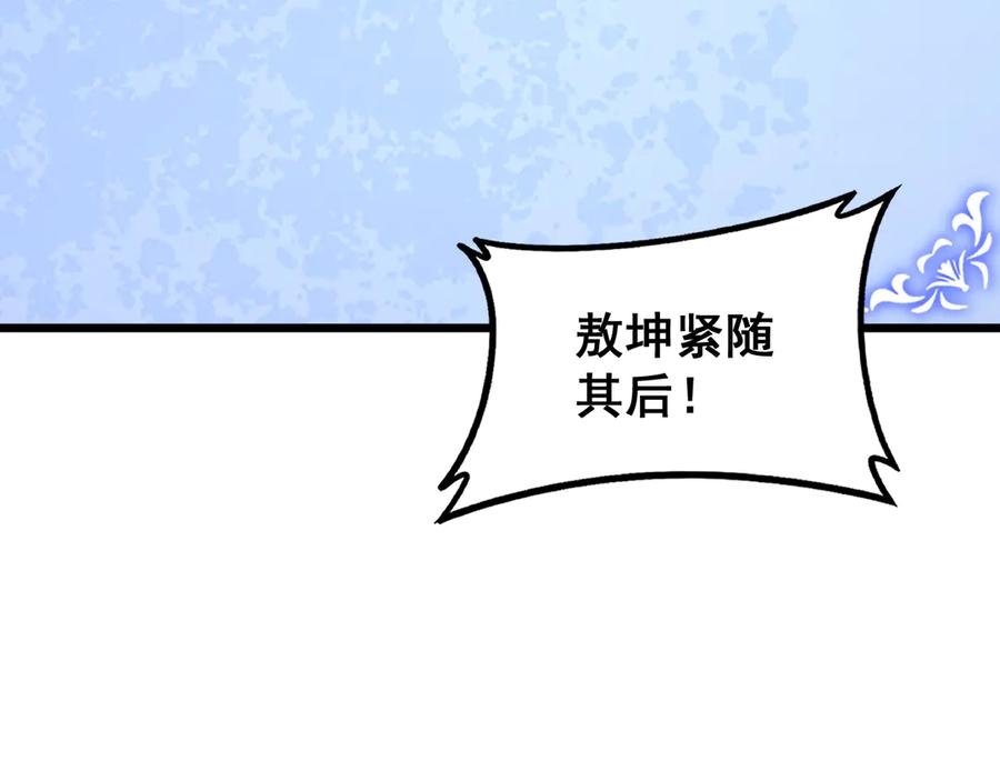 《虫族主宰：我玩的就是天灾》第67话 力之考核 第104页