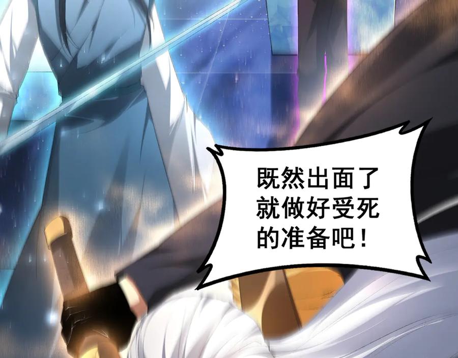 《虫族主宰：我玩的就是天灾》第67话 力之考核 第11页