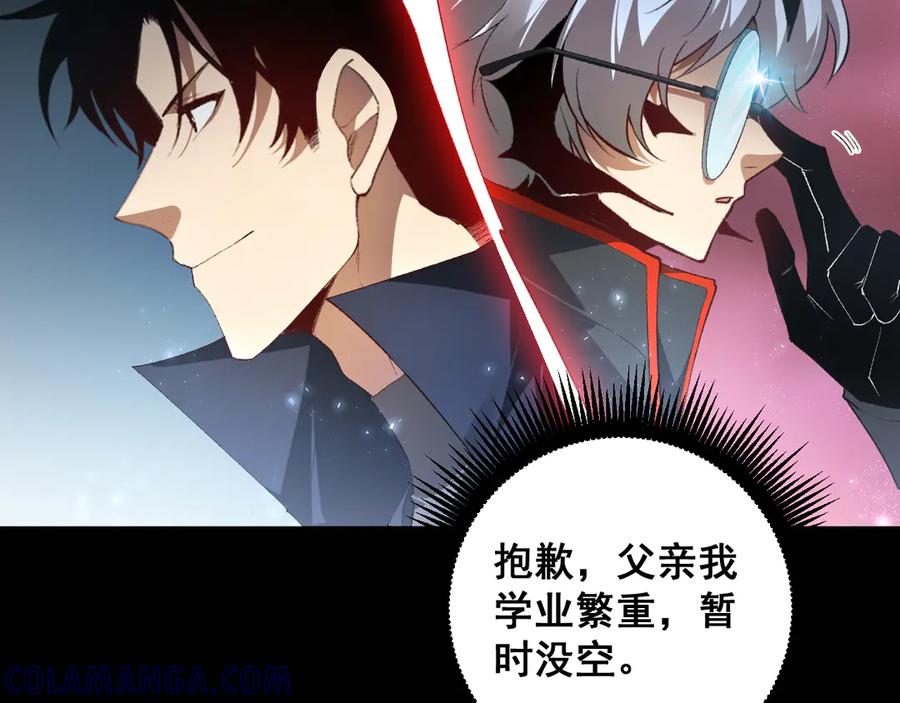 《虫族主宰：我玩的就是天灾》第67话 力之考核 第133页
