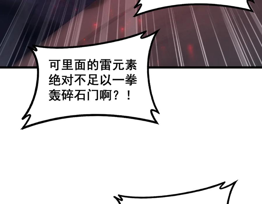 《虫族主宰：我玩的就是天灾》第67话 力之考核 第112页