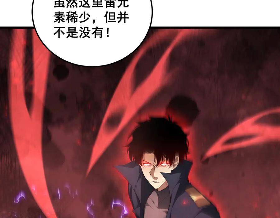 《虫族主宰：我玩的就是天灾》第67话 力之考核 第60页