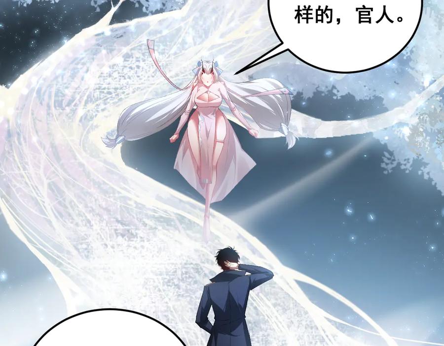 《虫族主宰：我玩的就是天灾》第67话 力之考核 第130页