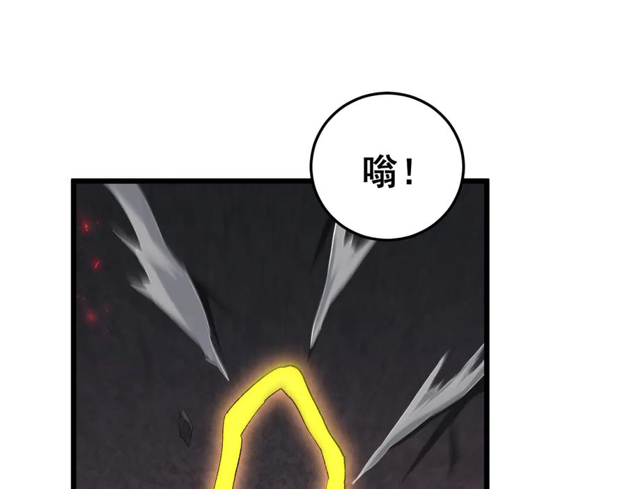 《虫族主宰：我玩的就是天灾》第67话 力之考核 第51页