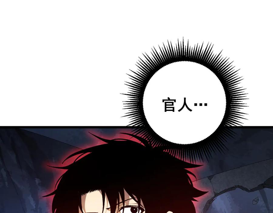 《虫族主宰：我玩的就是天灾》第67话 力之考核 第123页