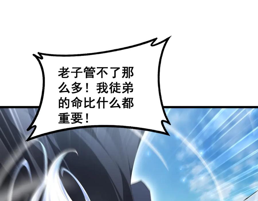 《虫族主宰：我玩的就是天灾》第67话 力之考核 第24页