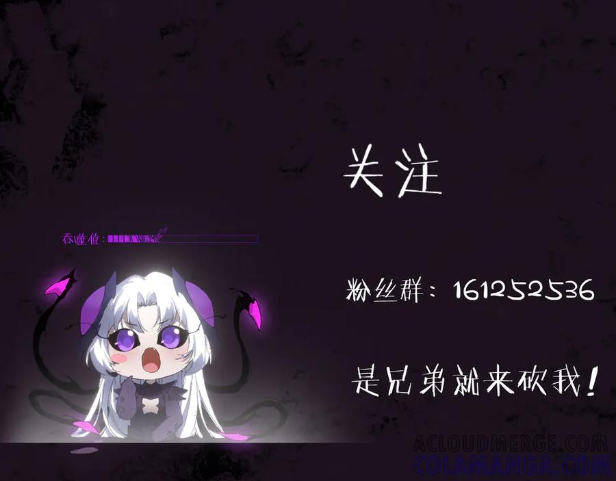 《虫族主宰：我玩的就是天灾》第67话 力之考核 第153页